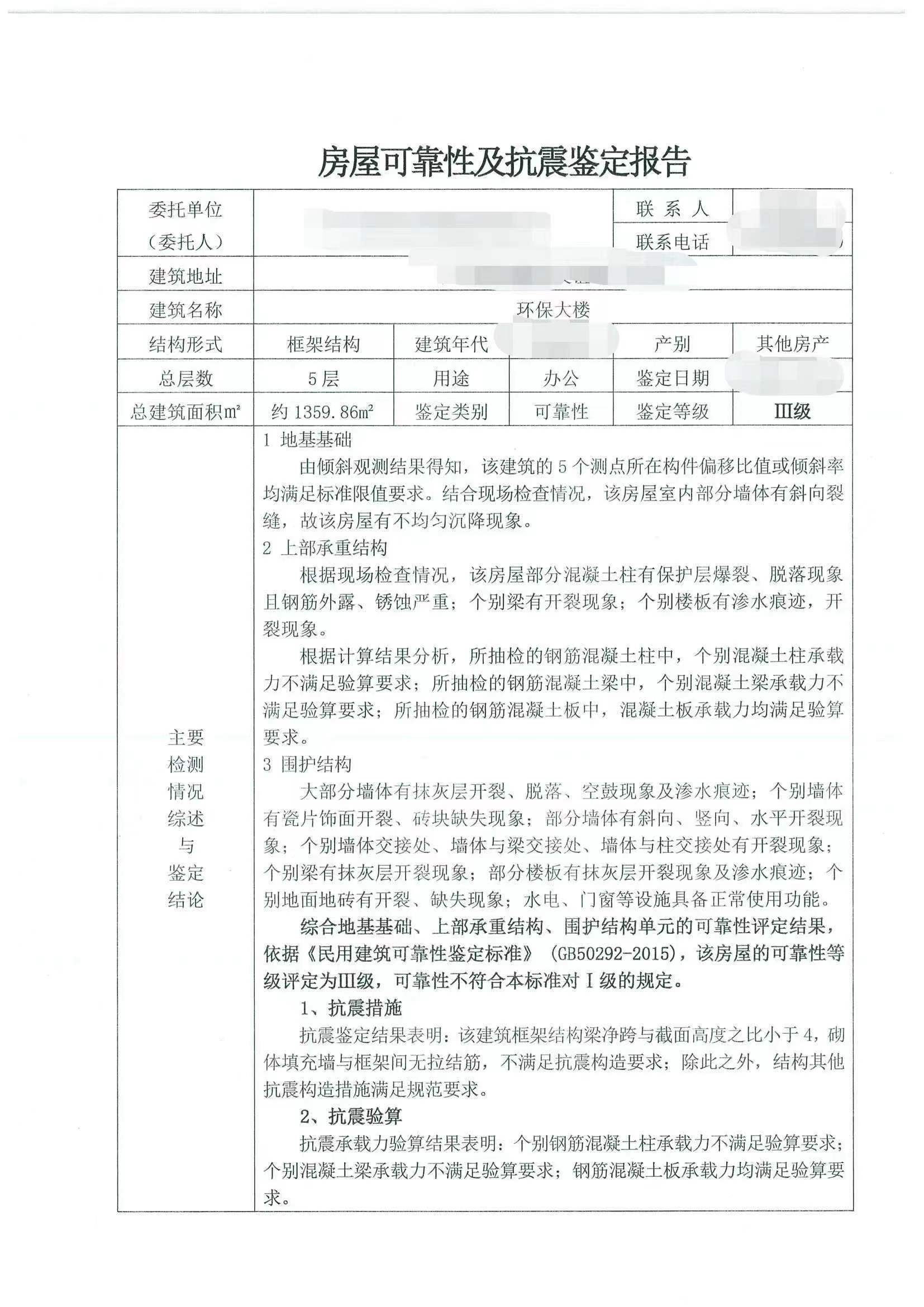 检测报告1(官网上传).jpg 检测报告1(官网上传).jpg