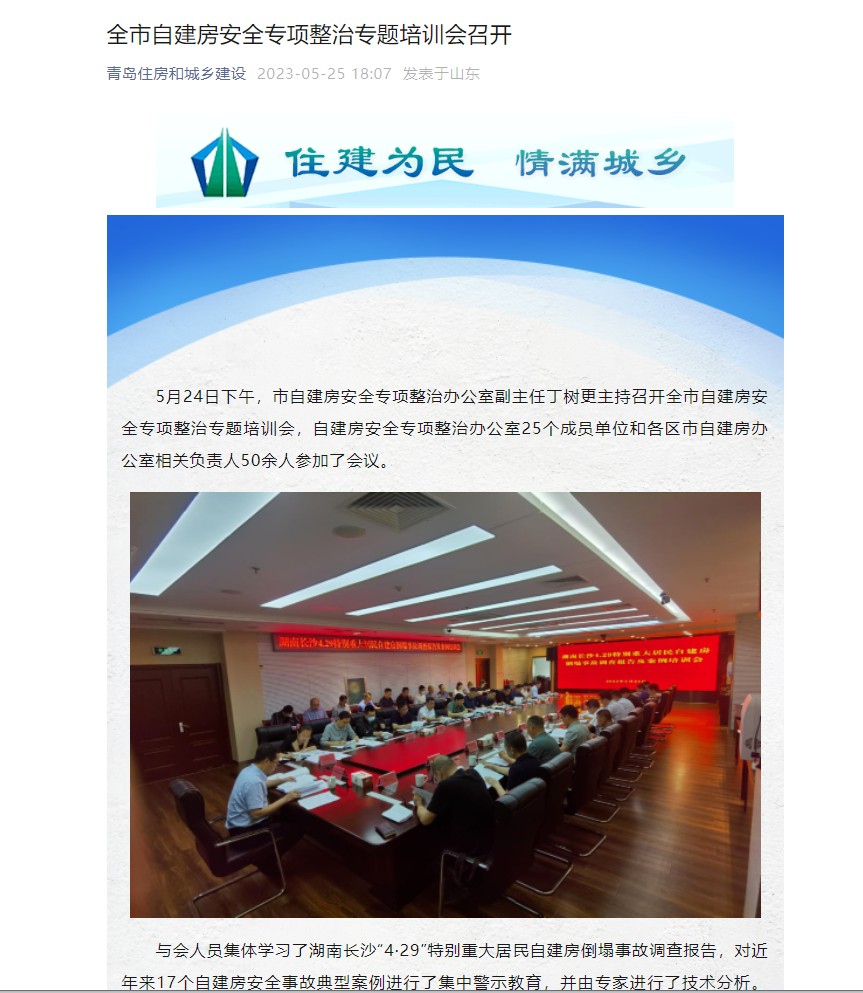 青岛住房建设.jpg