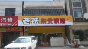 湖北荆州市某商铺危险性鉴定项目