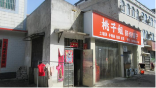 湖北省黄冈市某商铺危险性鉴定项目