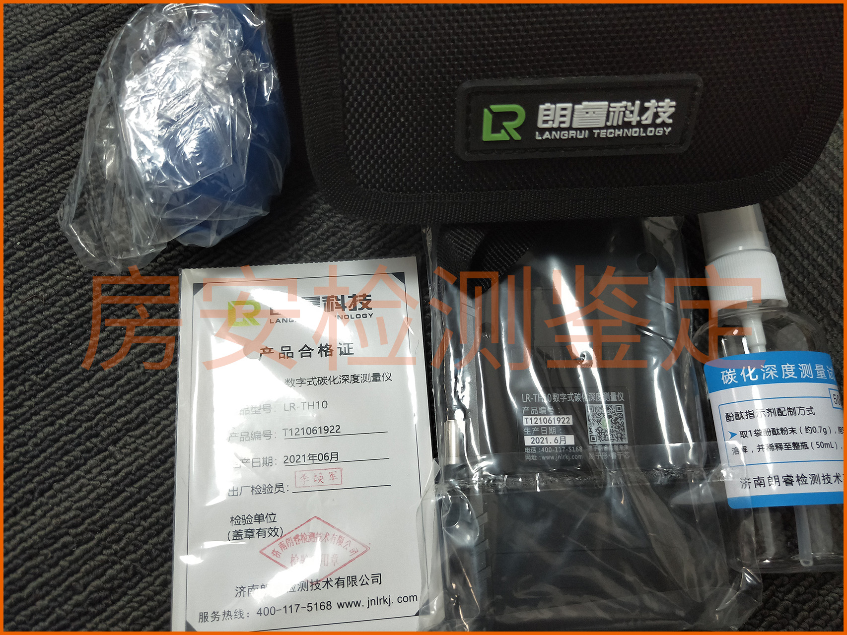 混凝土碳化深度测量仪