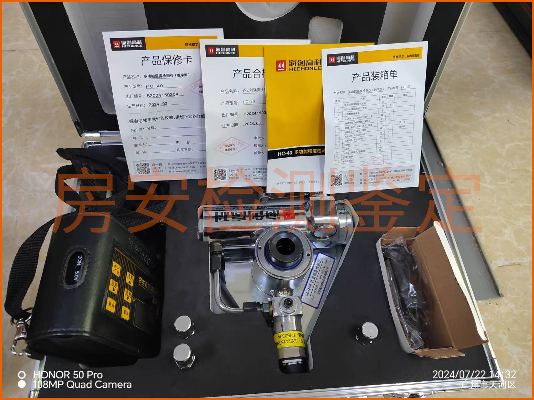 多功能强度检测仪