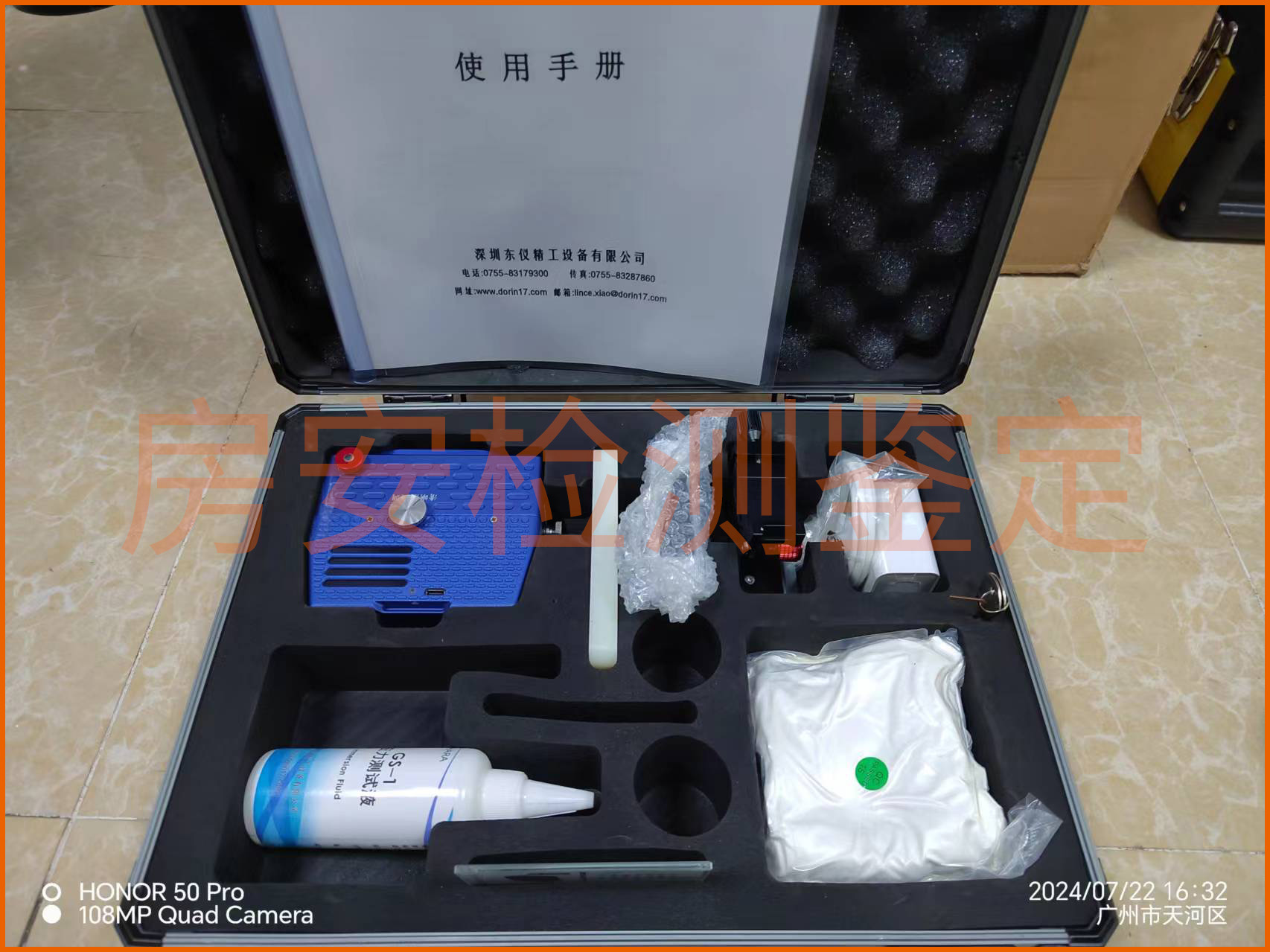 玻璃表面应力检测仪