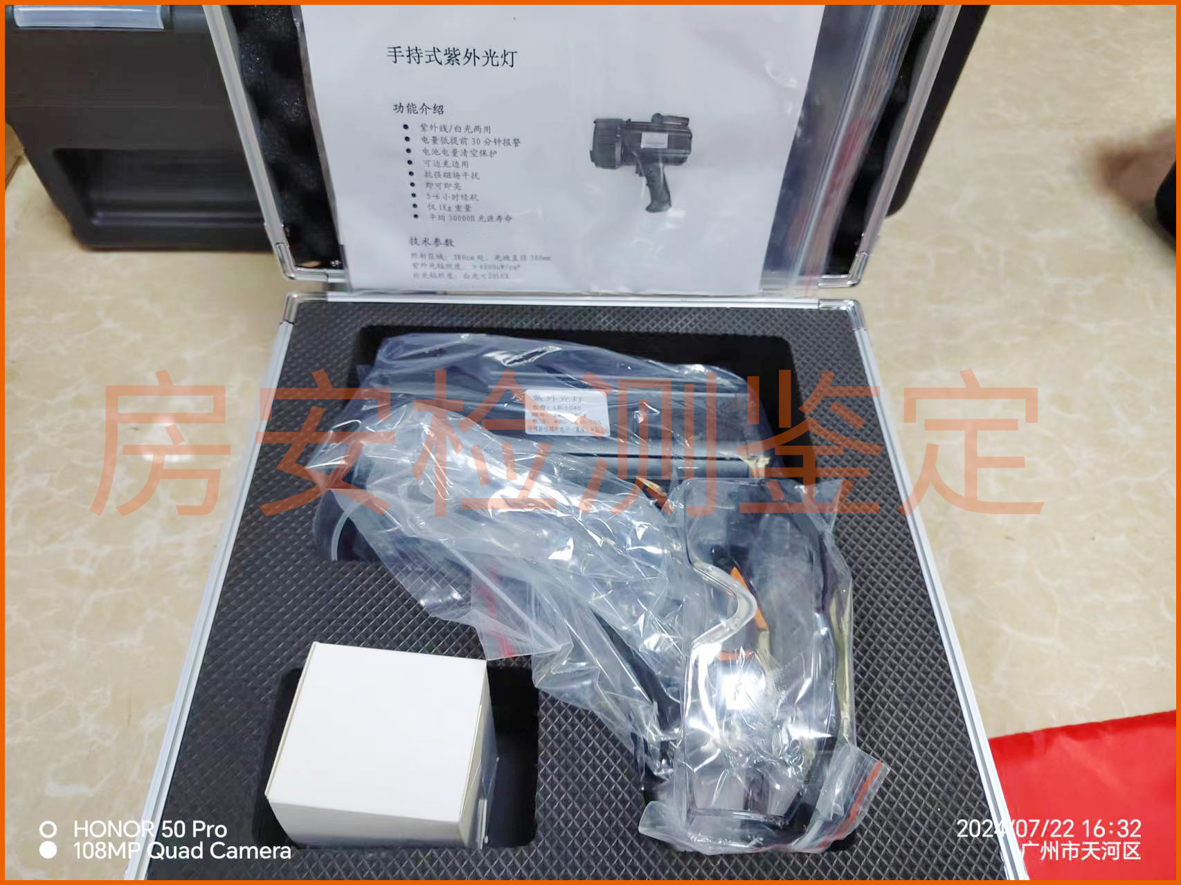 手持式紫外光灯