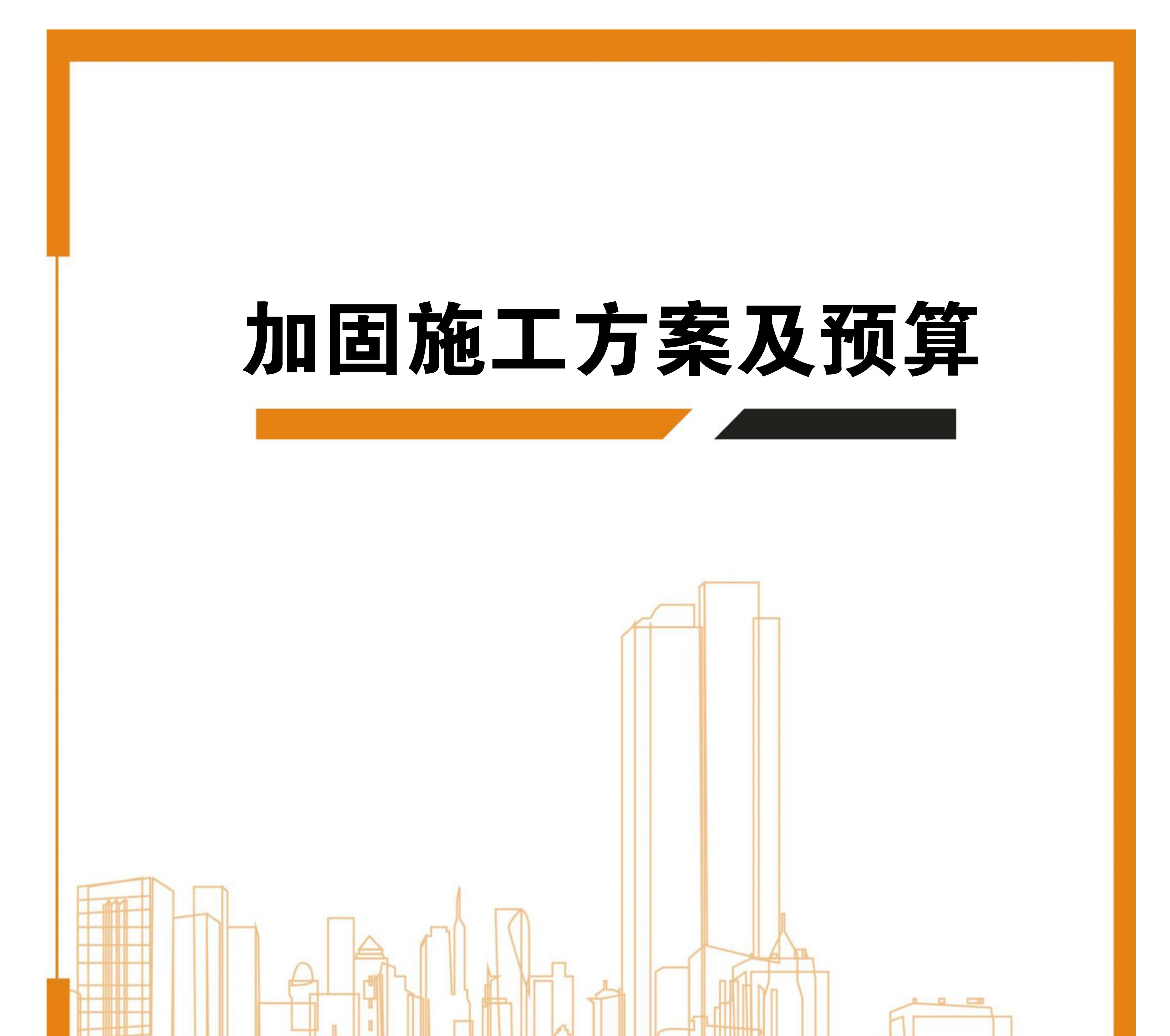 提供设计与施工综合服务，针对性的施工解决方案