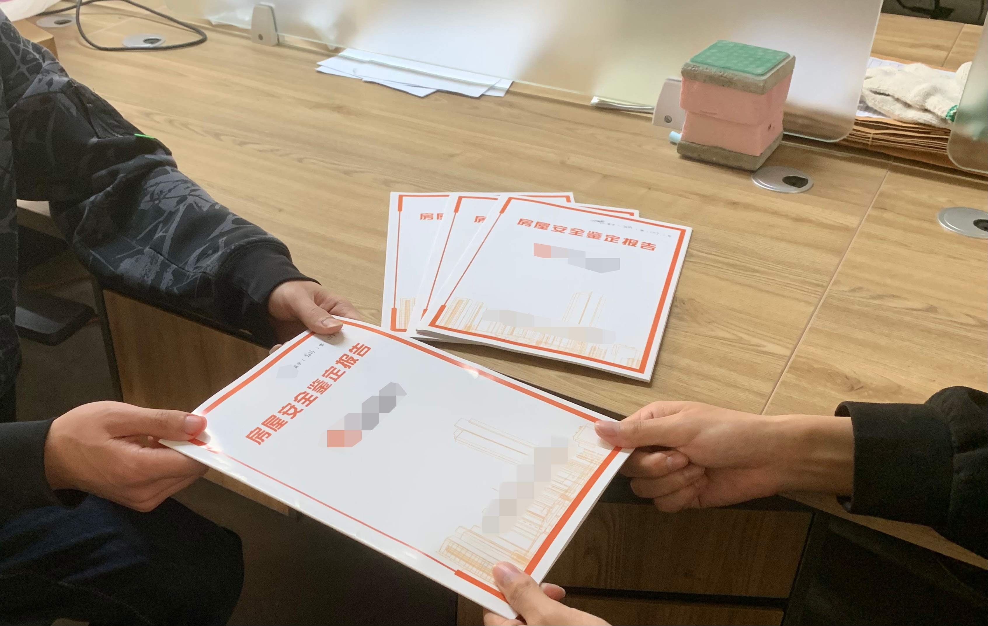 房屋安全鉴定小知识